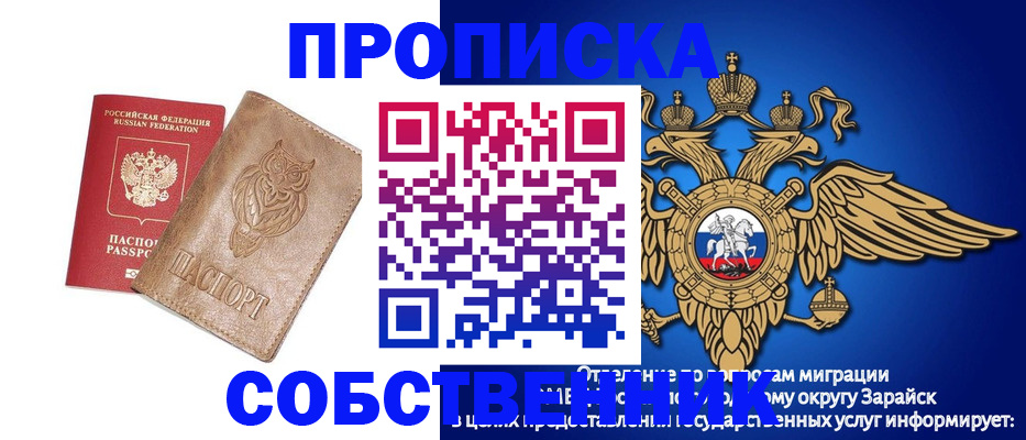 временная регистрация госуслуги в Еманжелинске