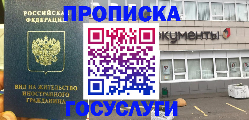 регистрация для школы в Еманжелинске