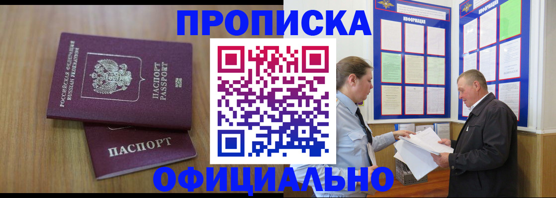 миграционный учет в Еманжелинске